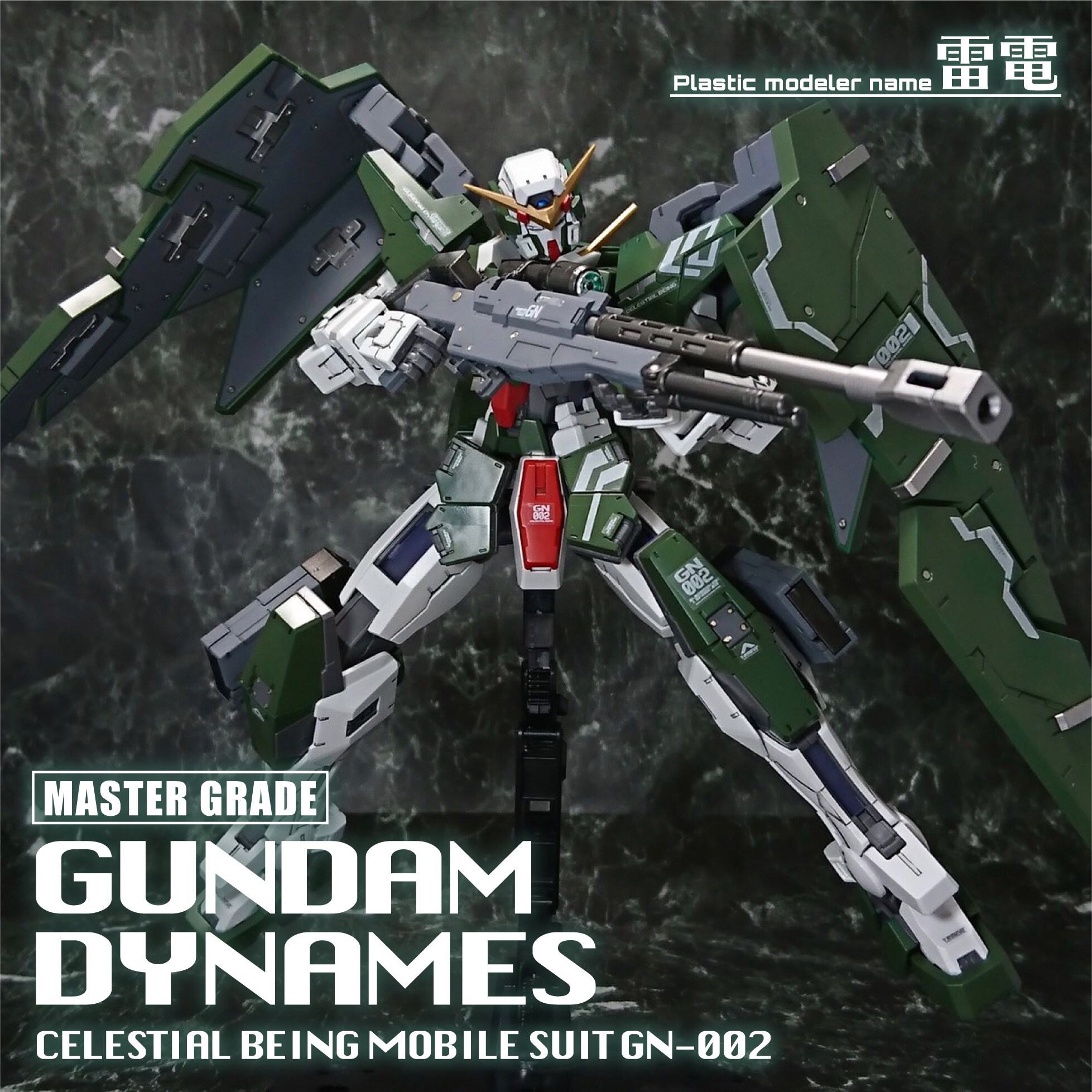 完成品 1/100 MG ガンダムデュナメス+spbgp44.ru