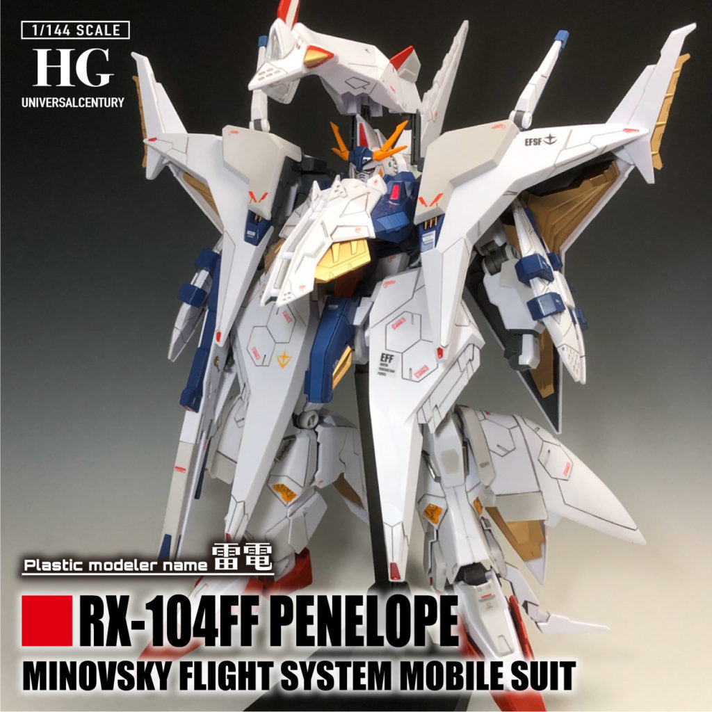 ガンプラ ペーネロペー 全塗装完成品 - プラモデル